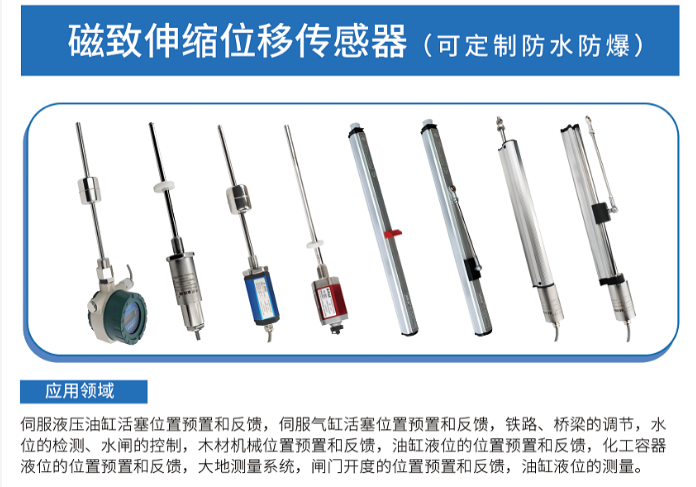 如何对磁致伸缩位移传感器进行定期校准和维护？