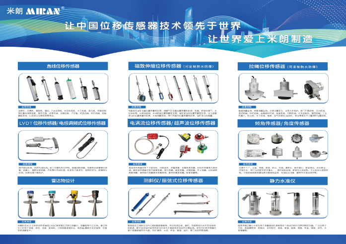 如何延长位移传感器的使用寿命