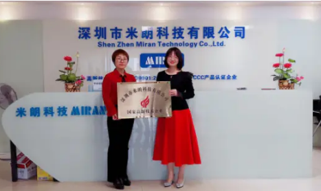 米朗公司获得国家高新技术企业认定证书