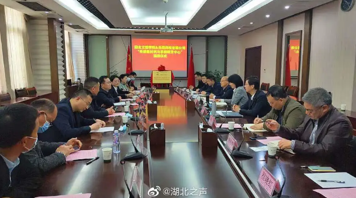 枣阳市米朗科技有限公司与湖北文理学院联合创办的“传感器材料与系统研发中心”正式揭牌