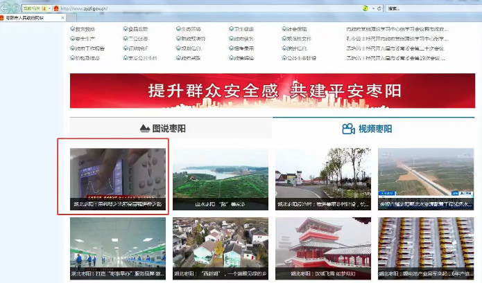 湖北枣阳：用科技之光照亮百强进位之路《视频米朗》