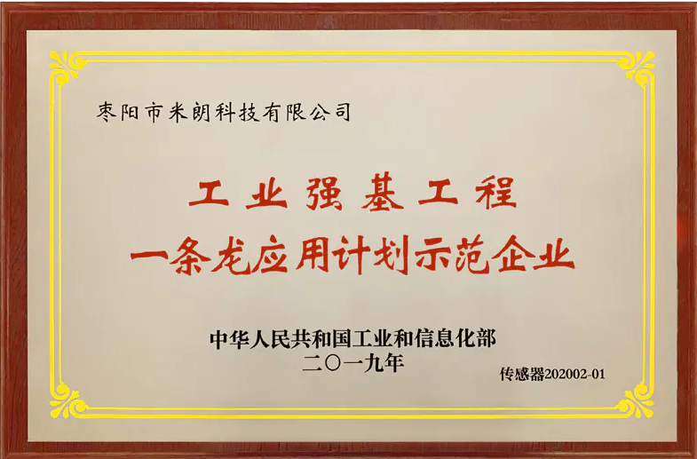米朗科技成功在“新三板”挂牌上市，股票代码：874771