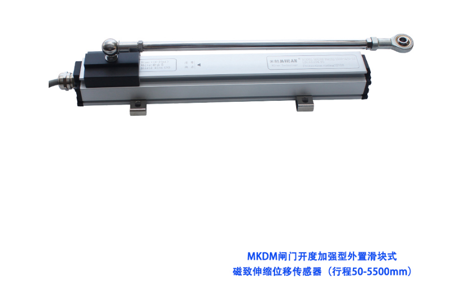 位移传感器的静态特性