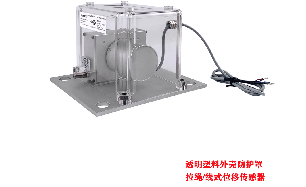 笔式位移传感器如何测量位移大小