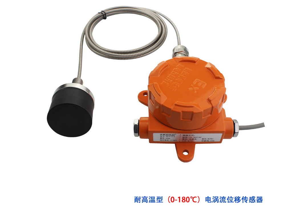 电涡流位移传感器可应用在哪些方面？