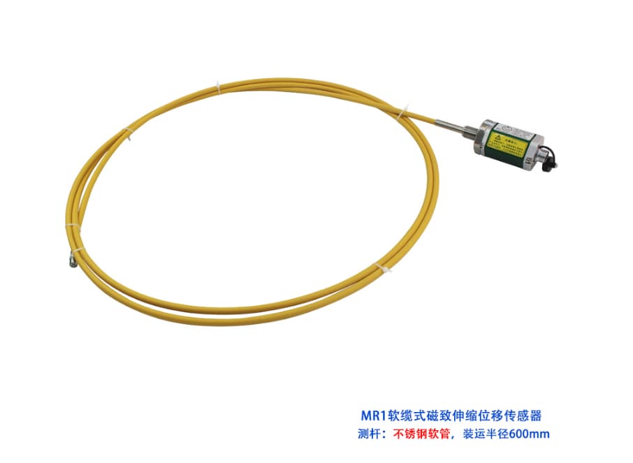 闸门开度不锈钢软缆式（磁致伸缩）位移传感器