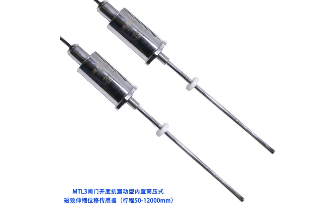 闸门开度内置高压式（磁致伸缩）位移传感器