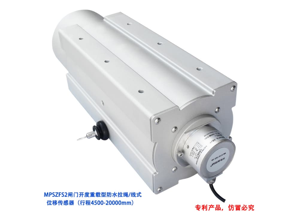 闸门开度（拉线磁编码器）位移传感器