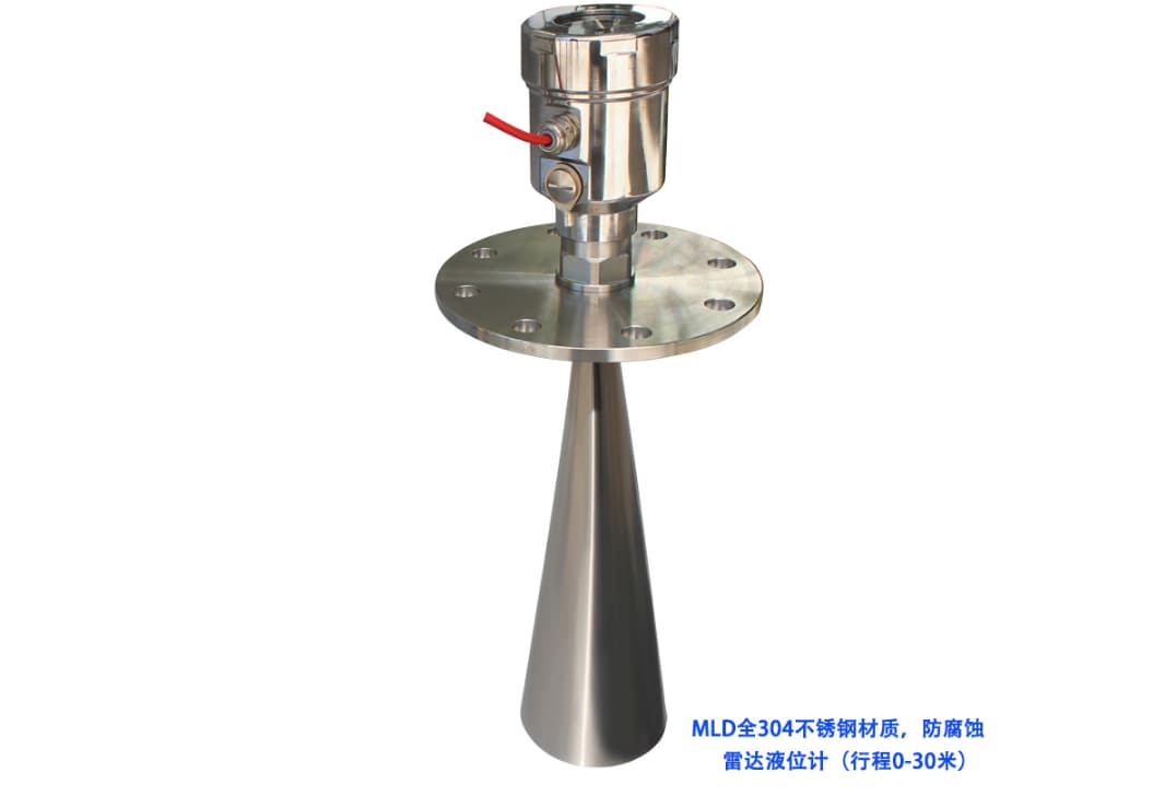 26GHz/80GHz雷达液位计