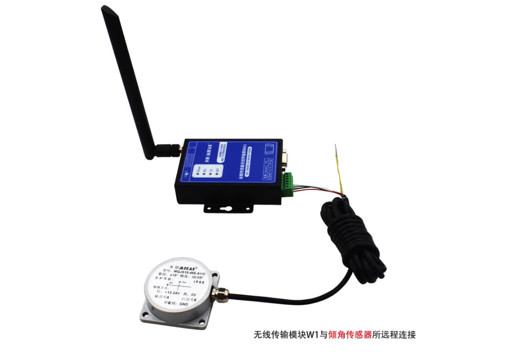 无线传输模块与倾角传感器所远程连接