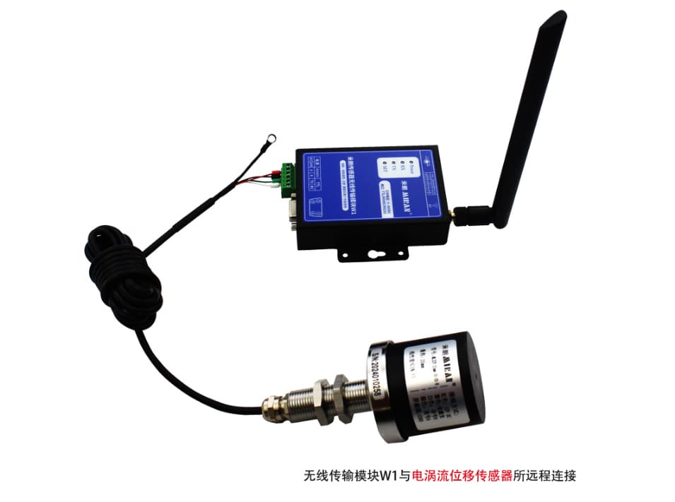 无线传输模块与电涡流位移传感器所远程连接
