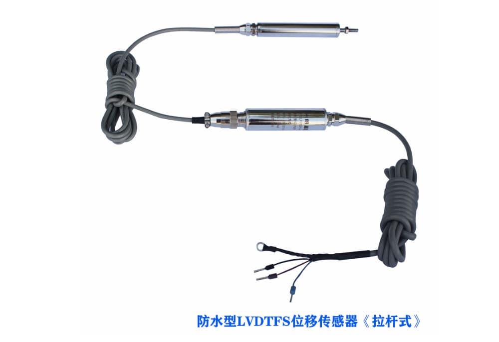 LVDTFS系列防水型裂缝计