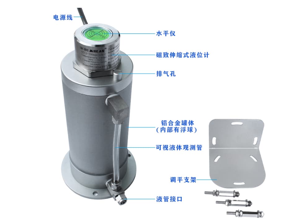 磁致伸缩静力水准仪（罐体φ60mm/φ100mm）