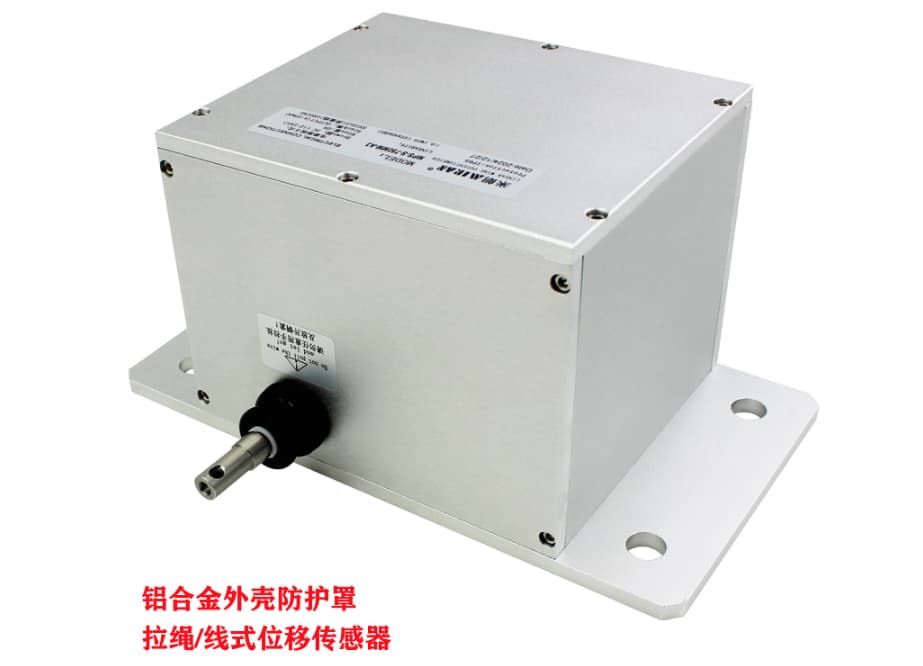 MPS系列防护罩式拉线位移计