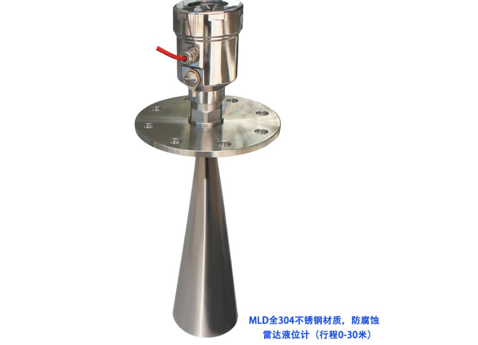 MLD系列雷达物位计