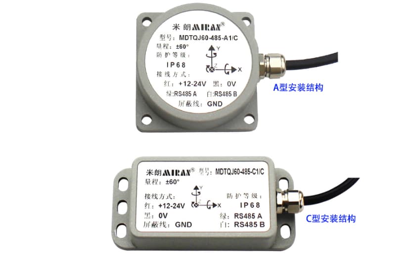 MDTQJ系列六轴姿态传感器