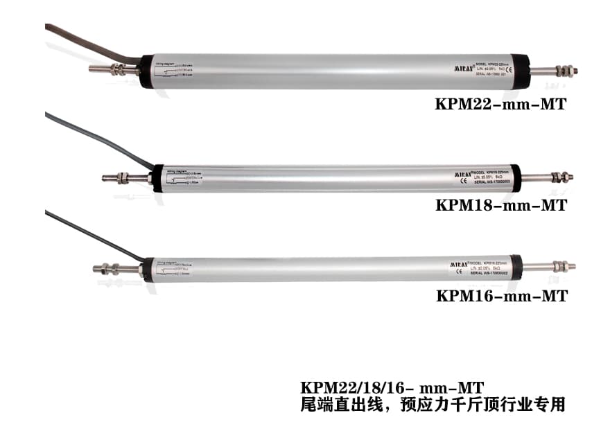 预应力千斤顶专用位移传感器