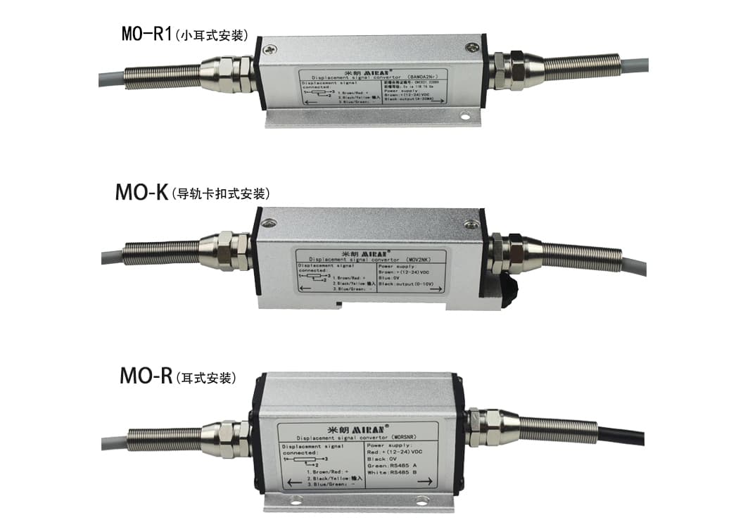 位移传感器变送器