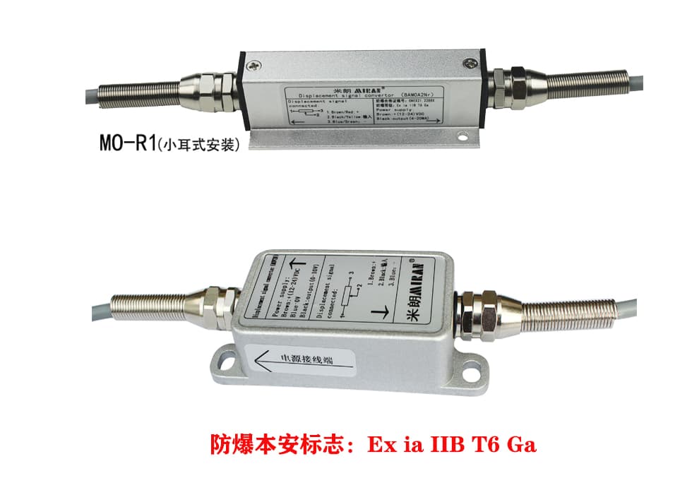 本安防爆型外置式位移传感器变送模块