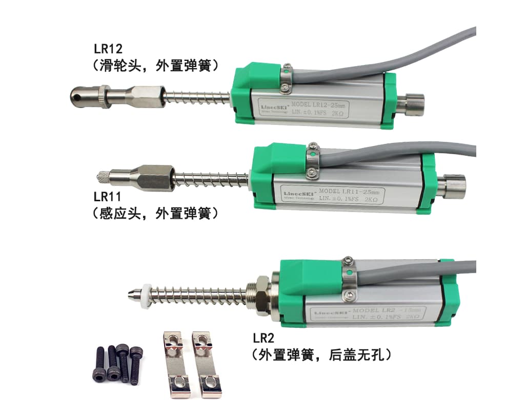 LR微型自恢复系列位移传感器