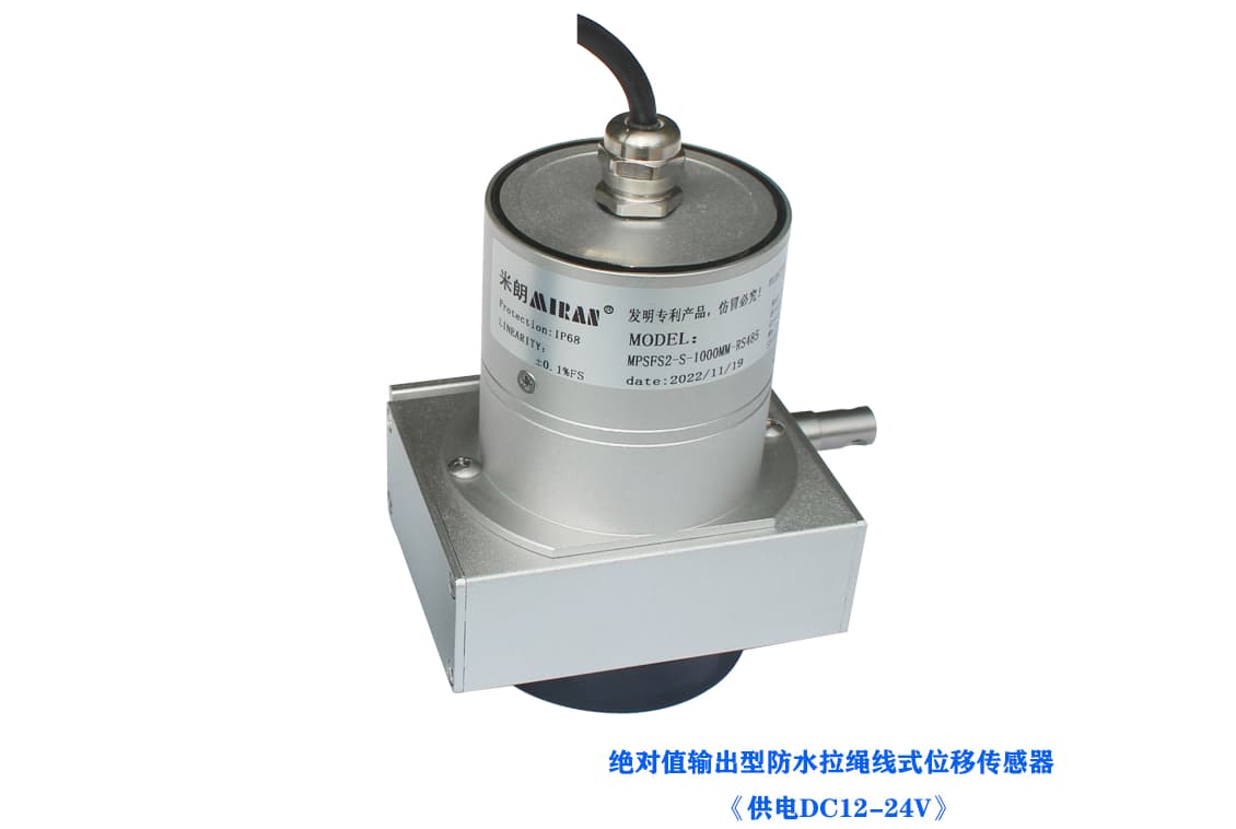 MPSFS2防水绝-对值型拉绳位移传感器