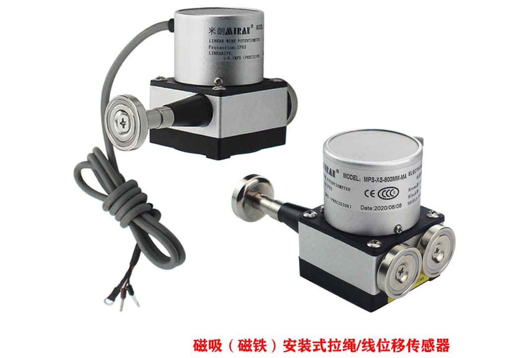 MPS-XS磁吸安装式拉绳位移传感器