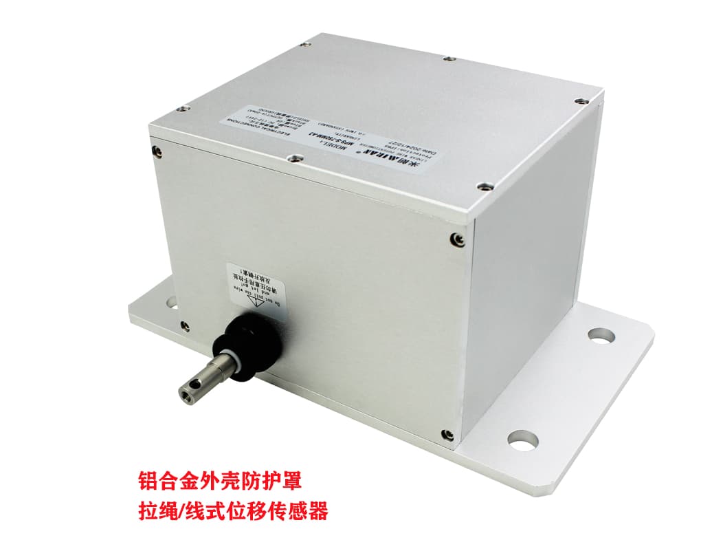 铝合金防护罩拉线位移传感器