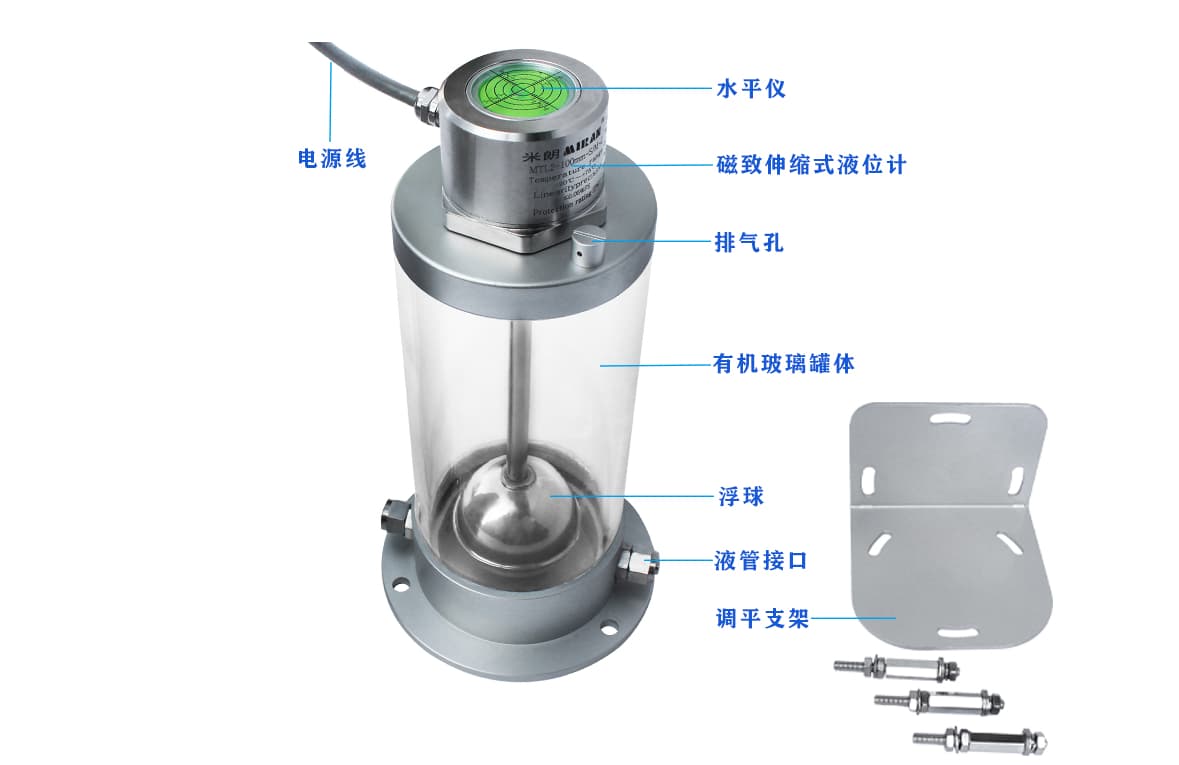 磁致伸缩式静力水准仪（罐体φ100mm）