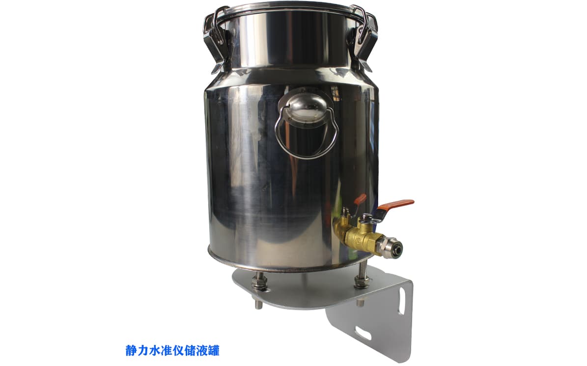 静力水准仪储液罐