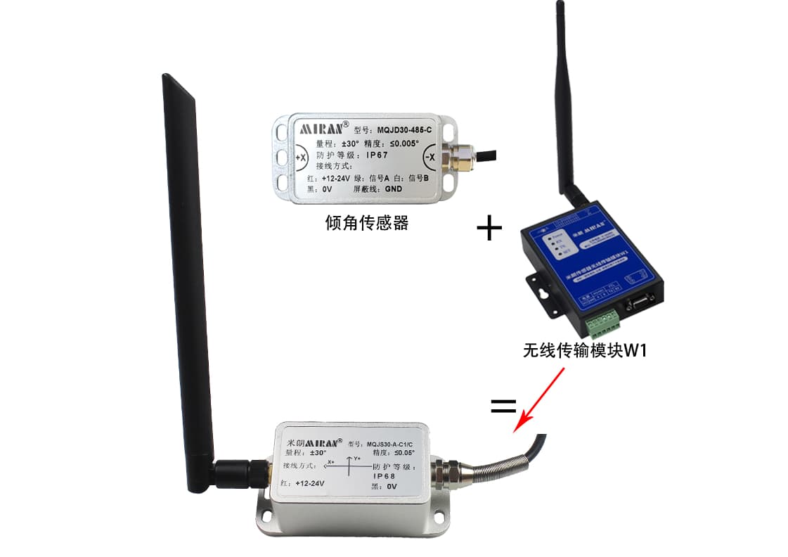 无线倾角传感器