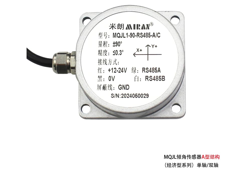 圆形倾角传感器