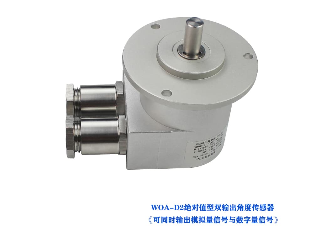 双输出型磁感应多圈角度传感器