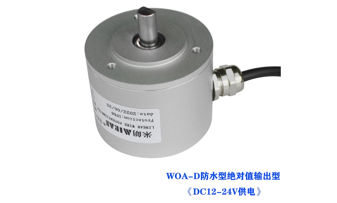 防水磁感应多圈角度位移传感器