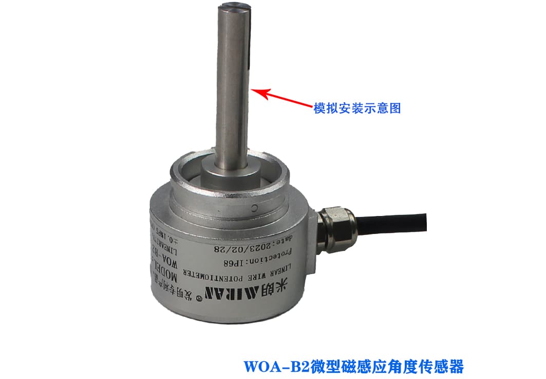 WOA-B2微型磁感应角度传感器