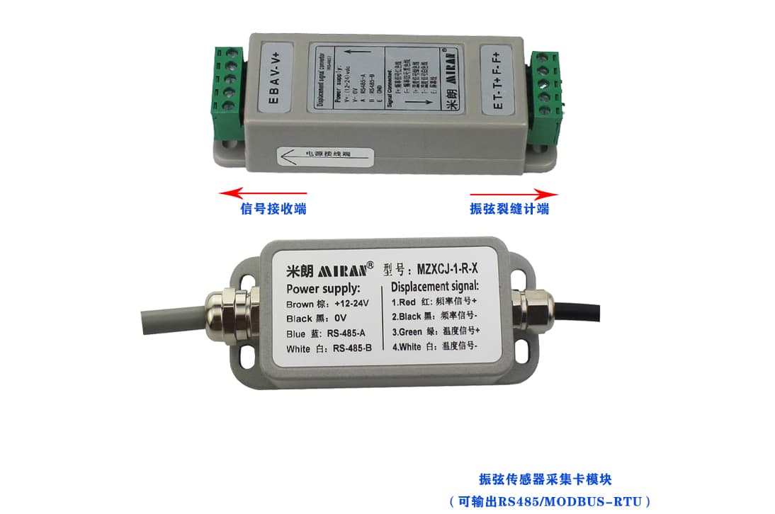振弦裂缝计采集卡采集模块