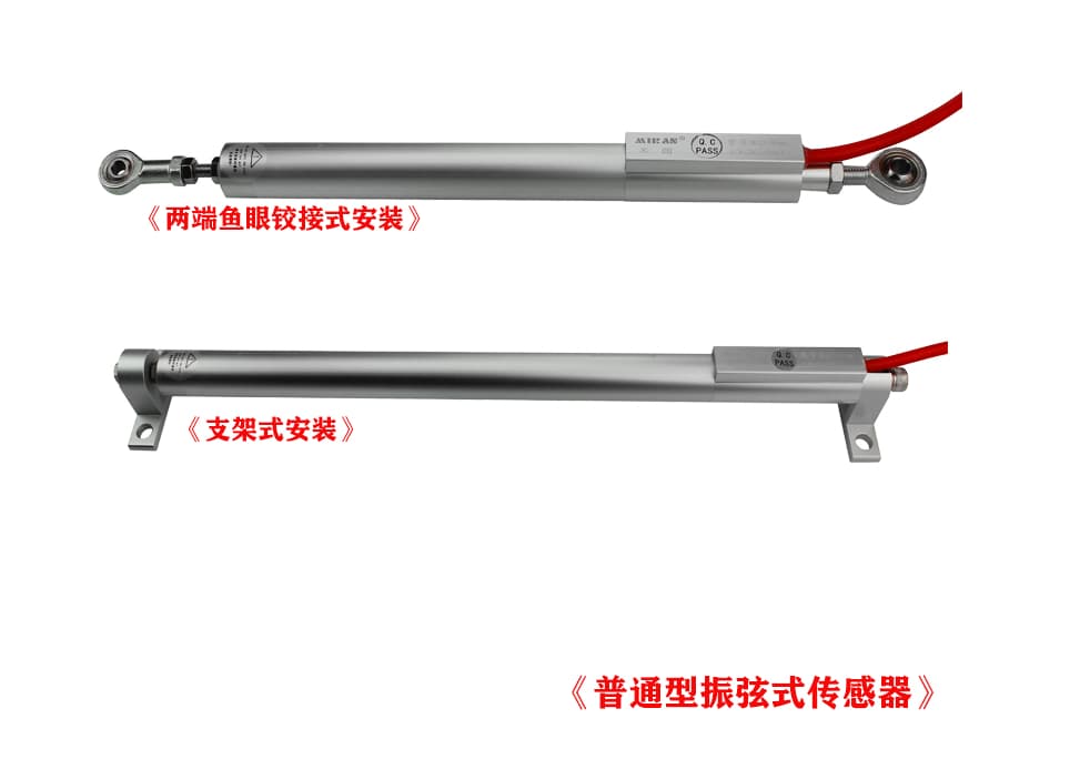 振弦式位移传感器