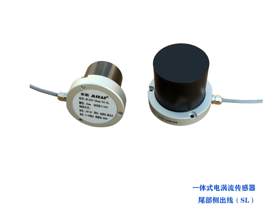 ML33Y一体式电涡流位移传感器