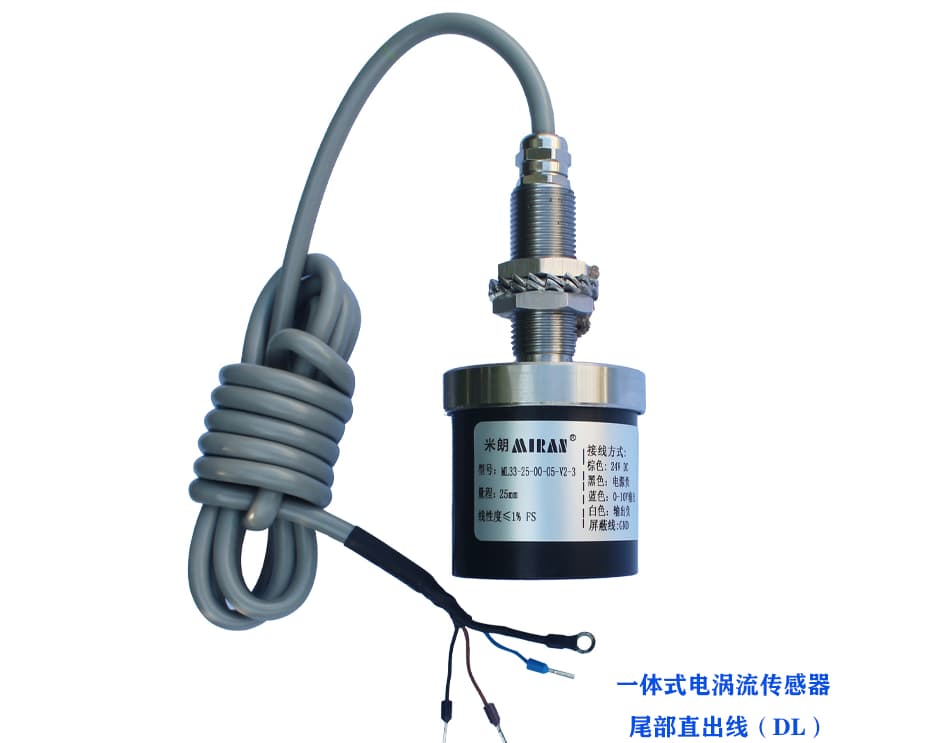 ML33Y一体式电涡流传感器