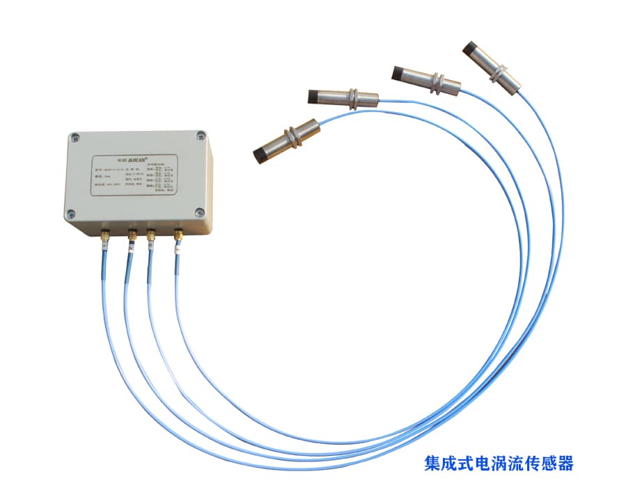 集成式电涡流传感器