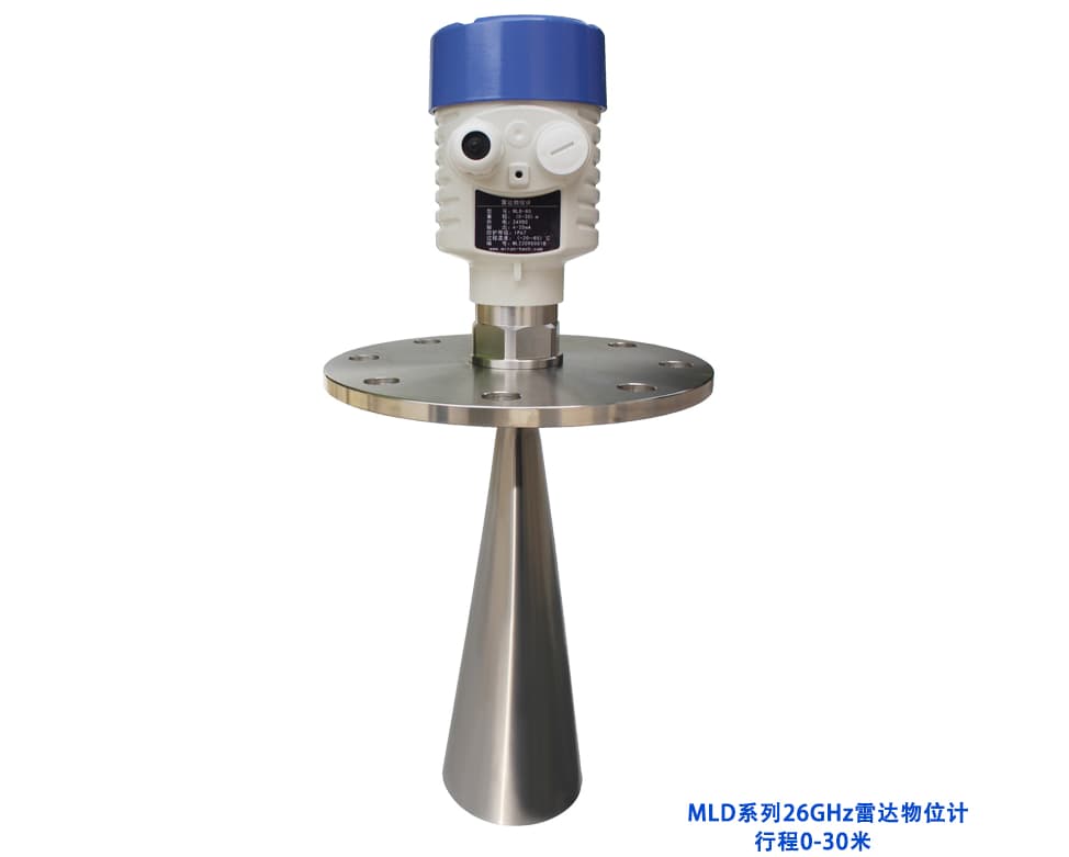 26GHz雷达物位计料位计液位计