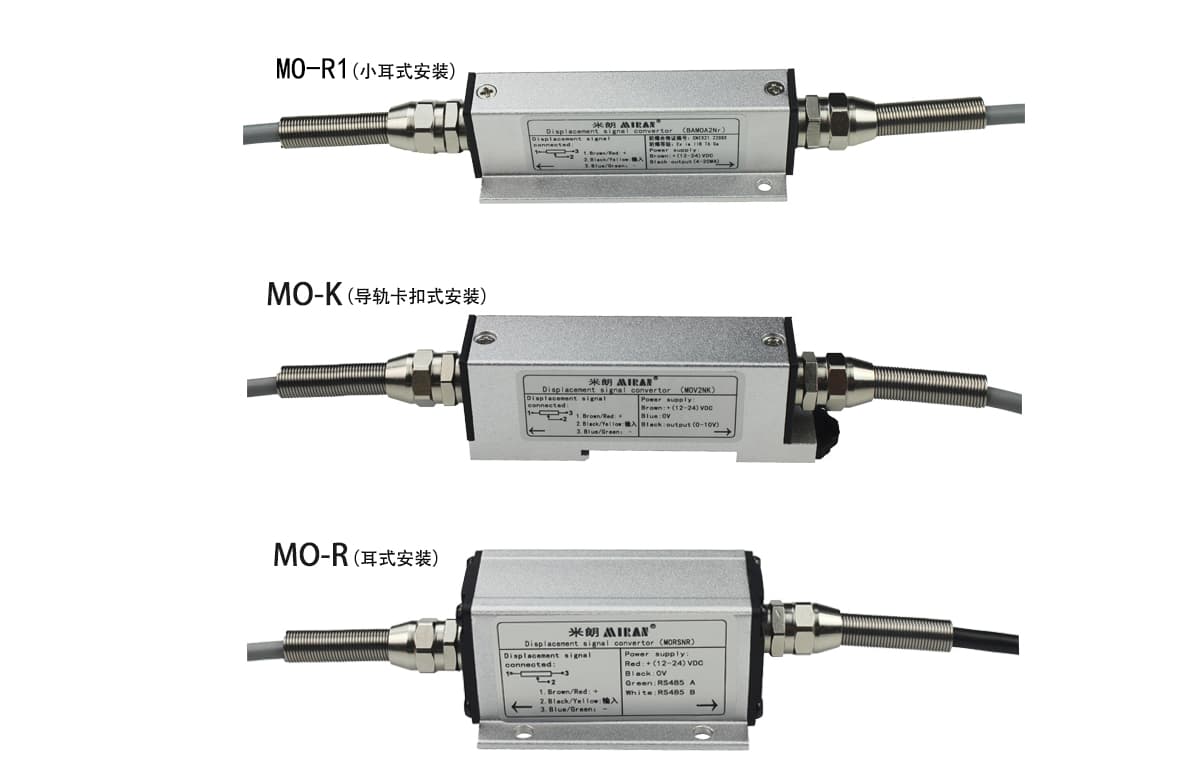 位移传感器外置式变送器