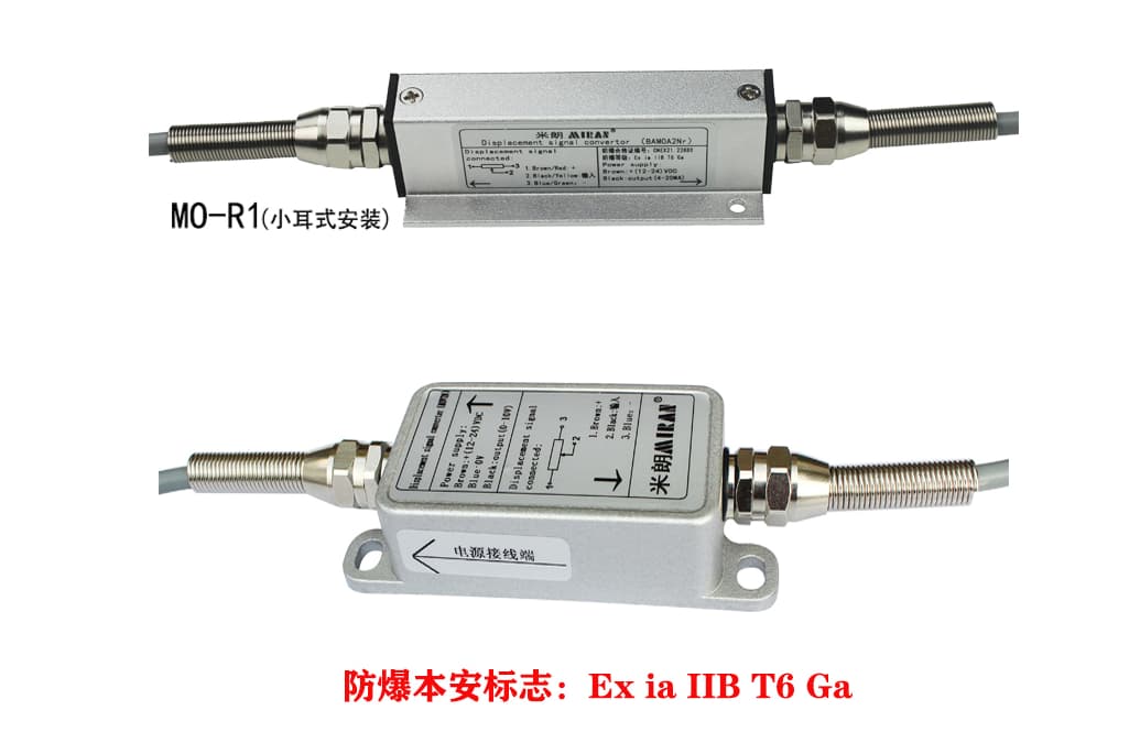 本安防爆型外置式位移传感器转换模块